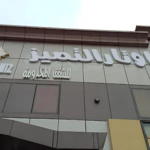 زيارة الفندق